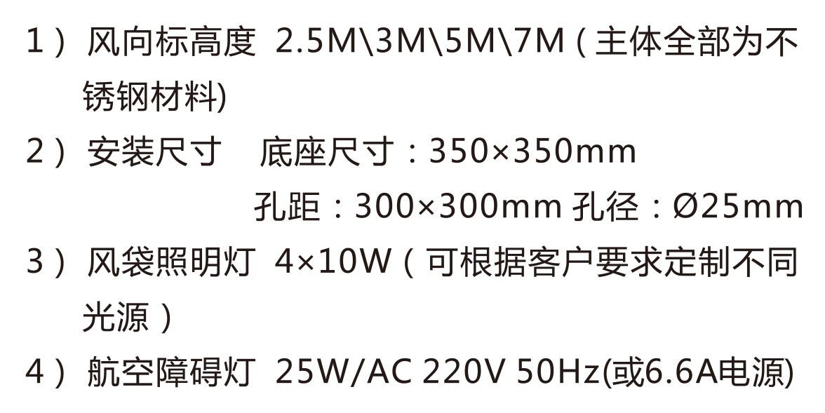 SFZ-80-FB風向標.jpg